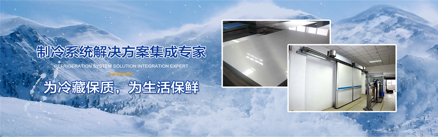 宁夏北极光制冷有限公司