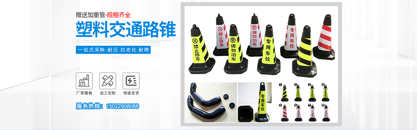 新疆路成捷交通设施有限公司