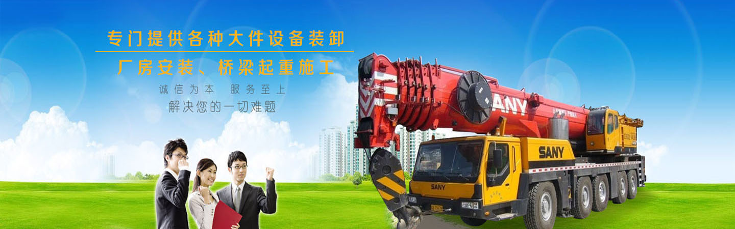 东莞市横沥盛利装卸搬运服务部