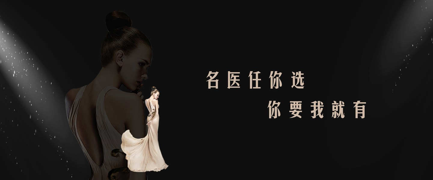 上海高级定制整形 上海修复整形**医院