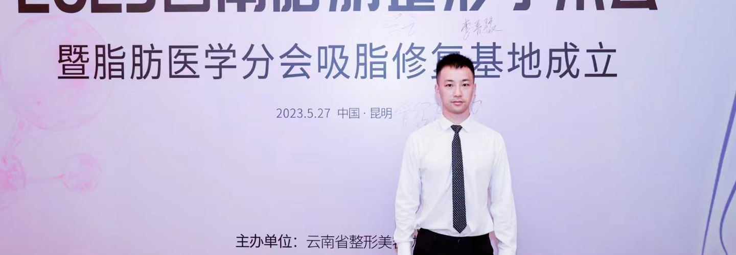 管绍飞