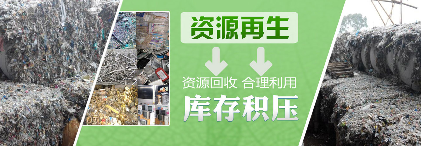 格尔木军翔废旧金属物资回收有限公司