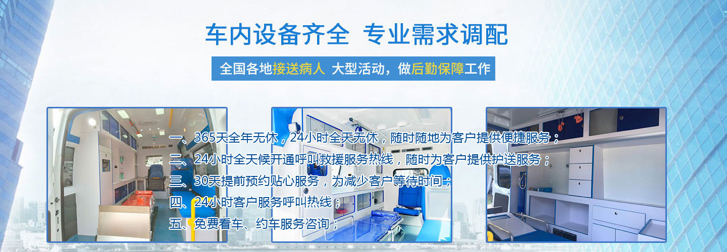 山东天使非急救转运有限公司