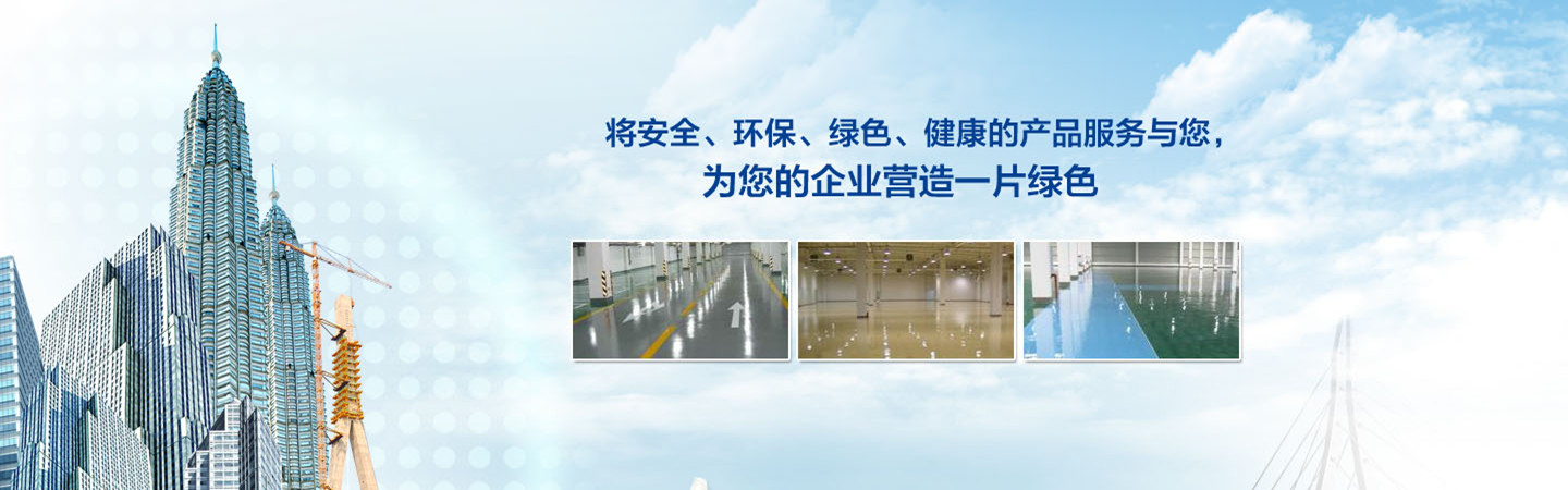 武进区遥观青城德耐特建材厂
