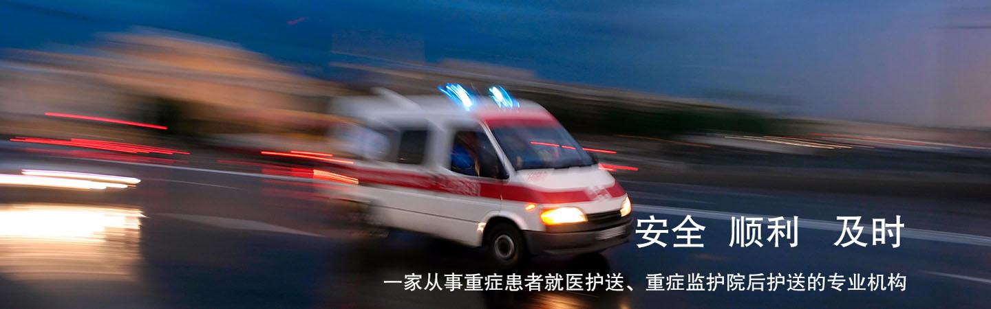 浏阳市骨伤科医院附近救护车