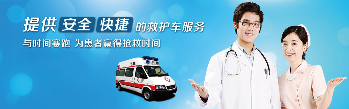 浏阳市骨伤科医院附近救护车