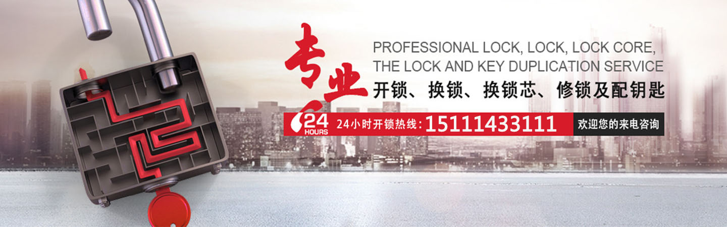 邵东县宋家塘锁友车锁店