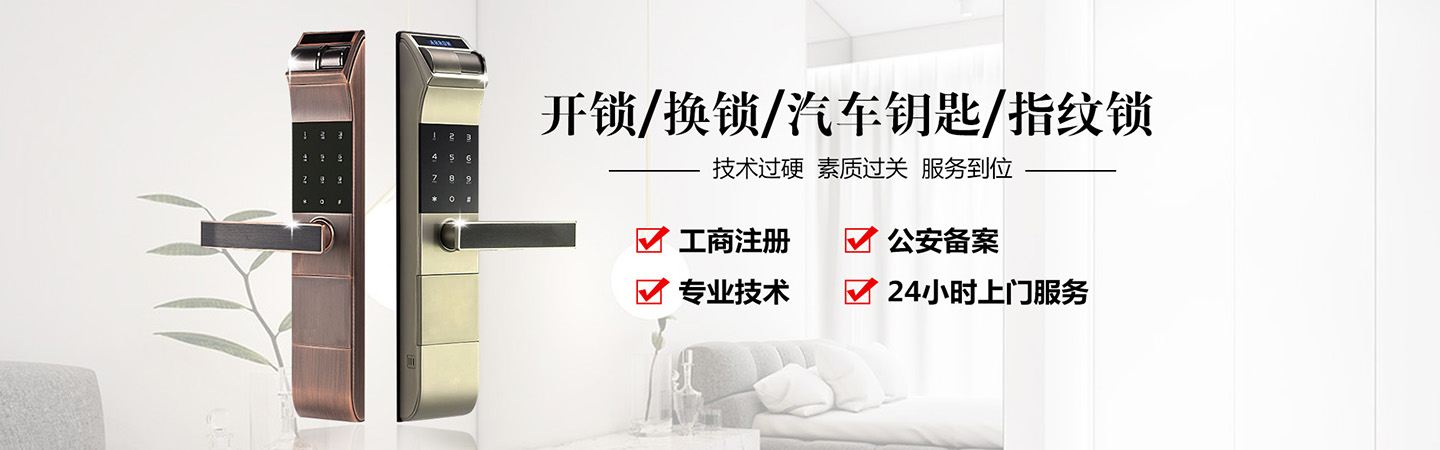 邵东县宋家塘锁友车锁店