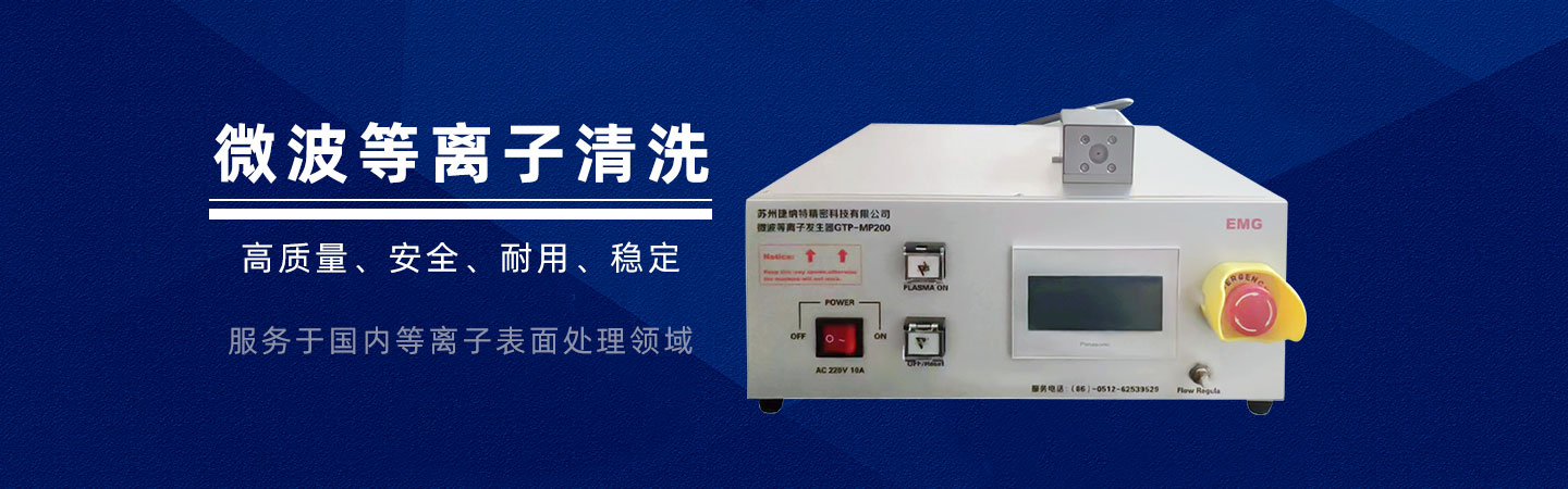 苏州捷纳特精密科技有限公司