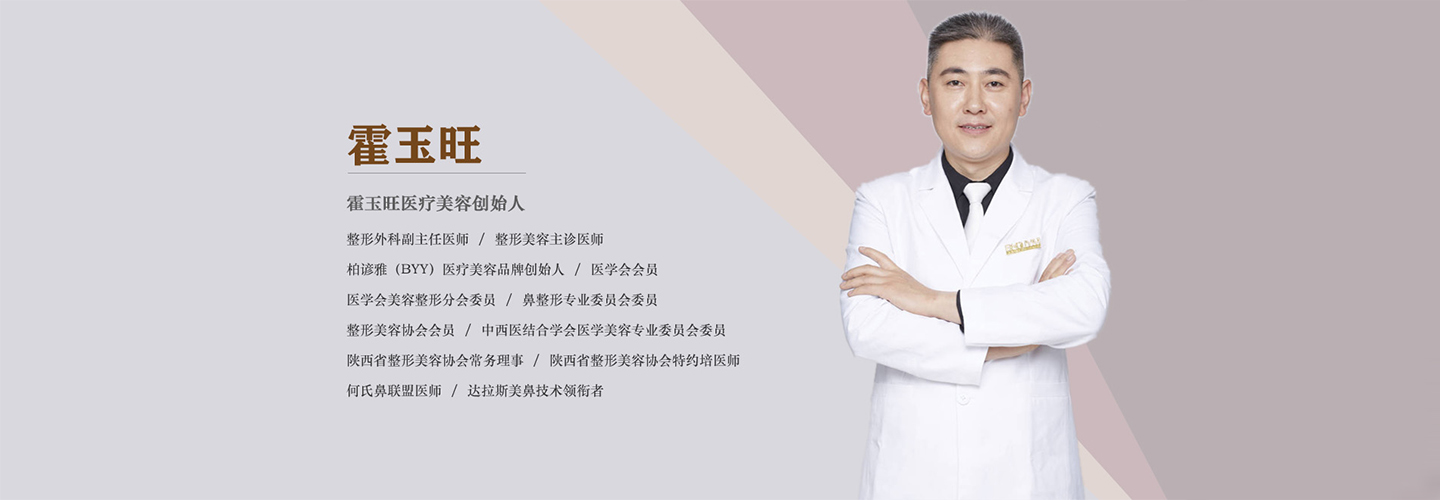 鼻整形修复-霍玉旺