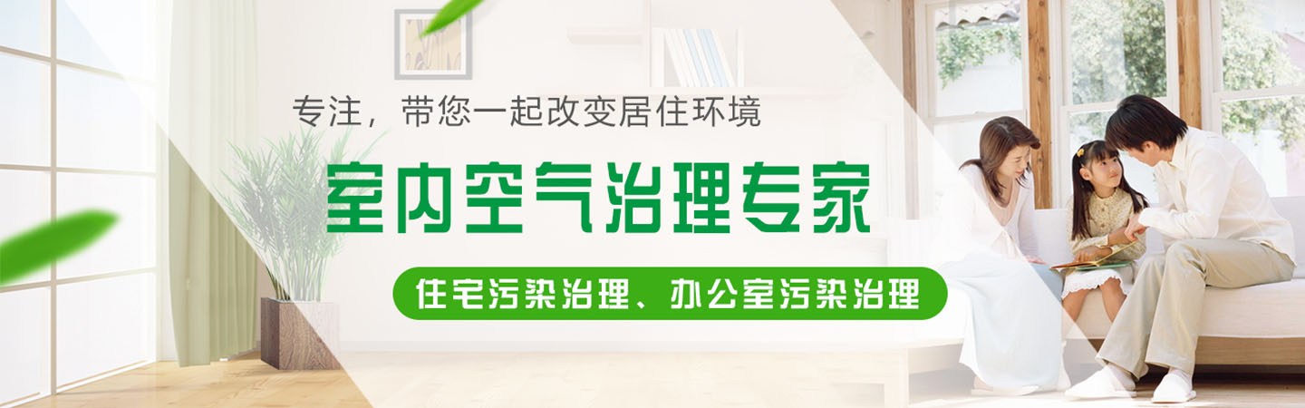 北京格瑞醛净环保科技有限公司