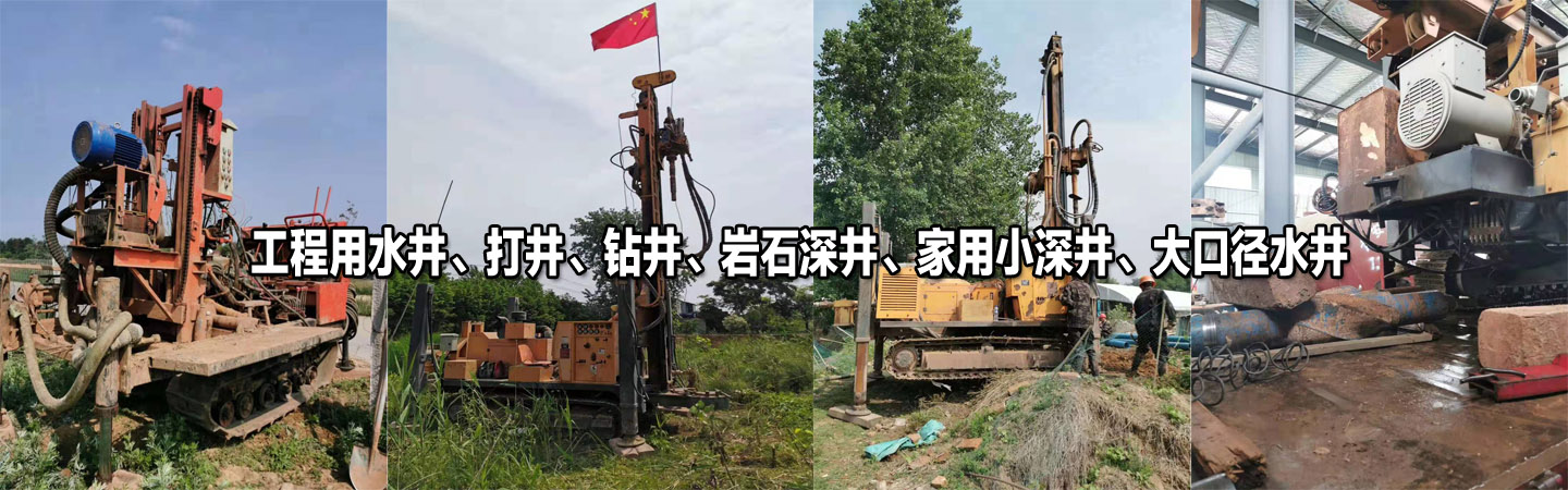 安徽天和岩土钻井工程有限公司