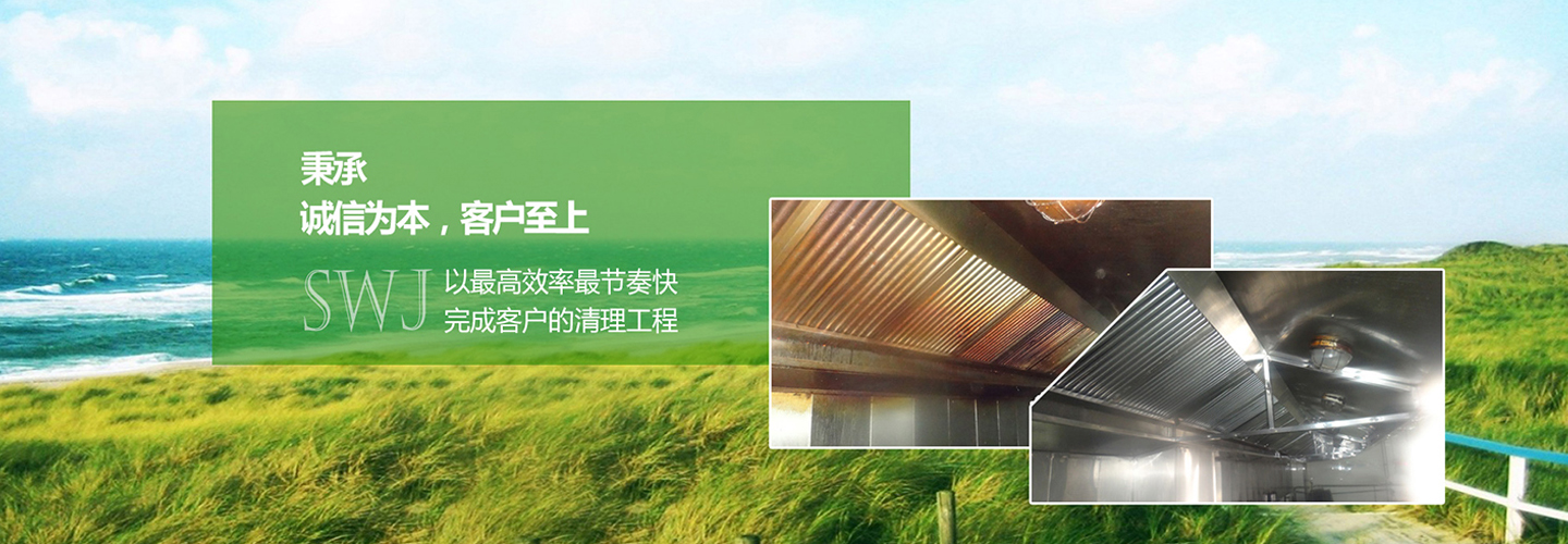 三亚绿万境清洁服务有限公司