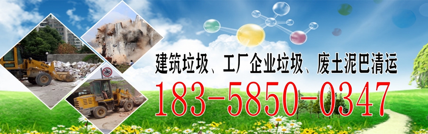 绍兴老王垃圾清运中心