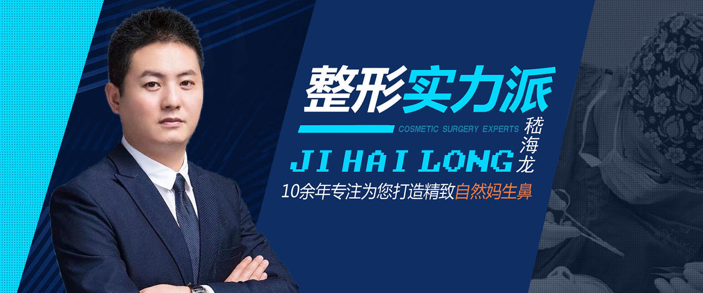 嵇海龙