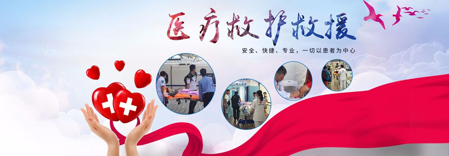兰州速康救护车服务中心