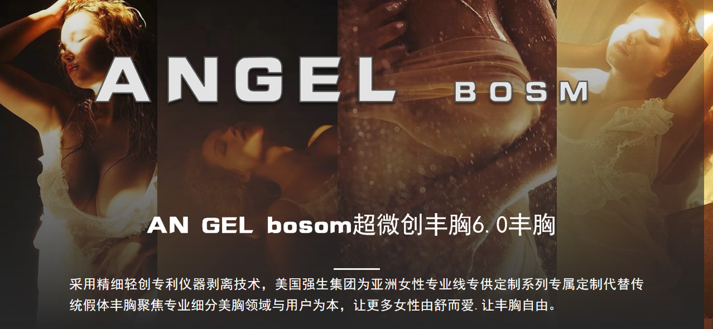 贵州天使轮医疗美容有限公司