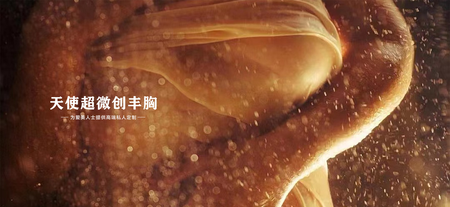 贵州天使轮医疗美容有限公司