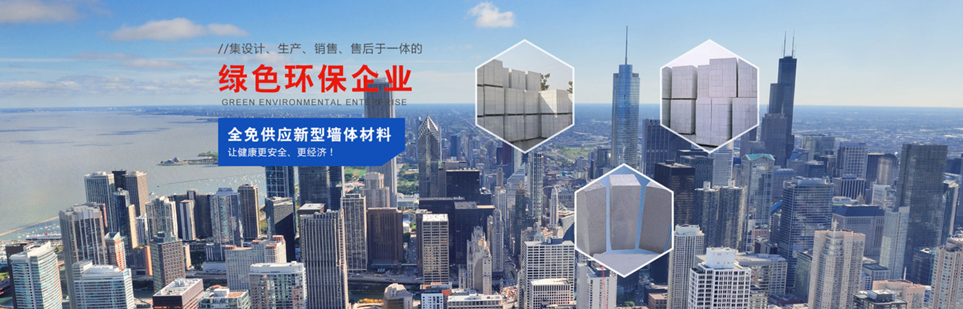 昆明建豪轻质砖隔墙工程部