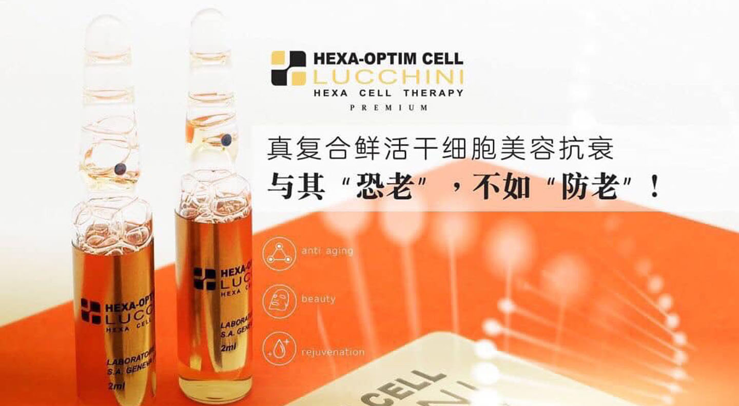 意大利美白针Glutax官网