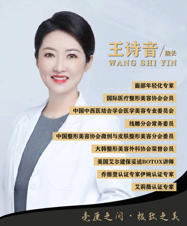 王诗音医生