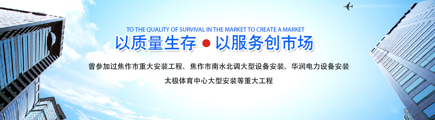 焦作市相如吊装服务有限公司