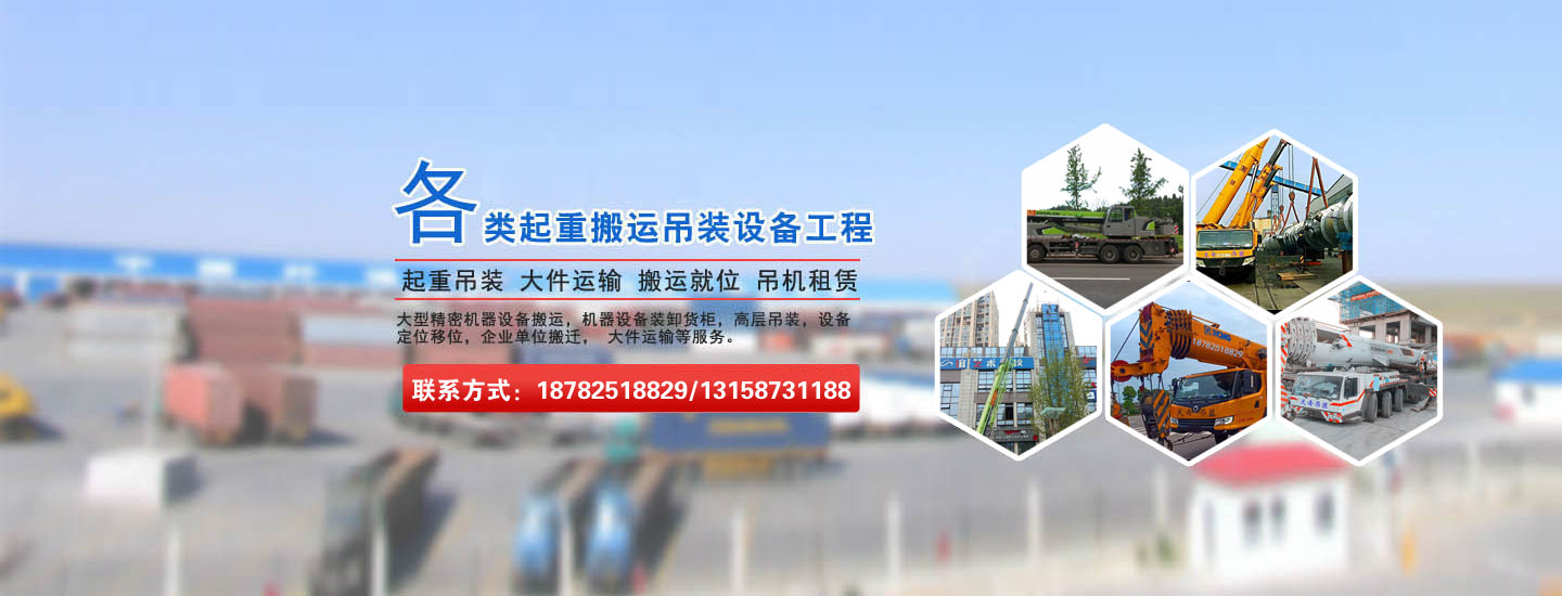 遂宁天奇吊车出租公司