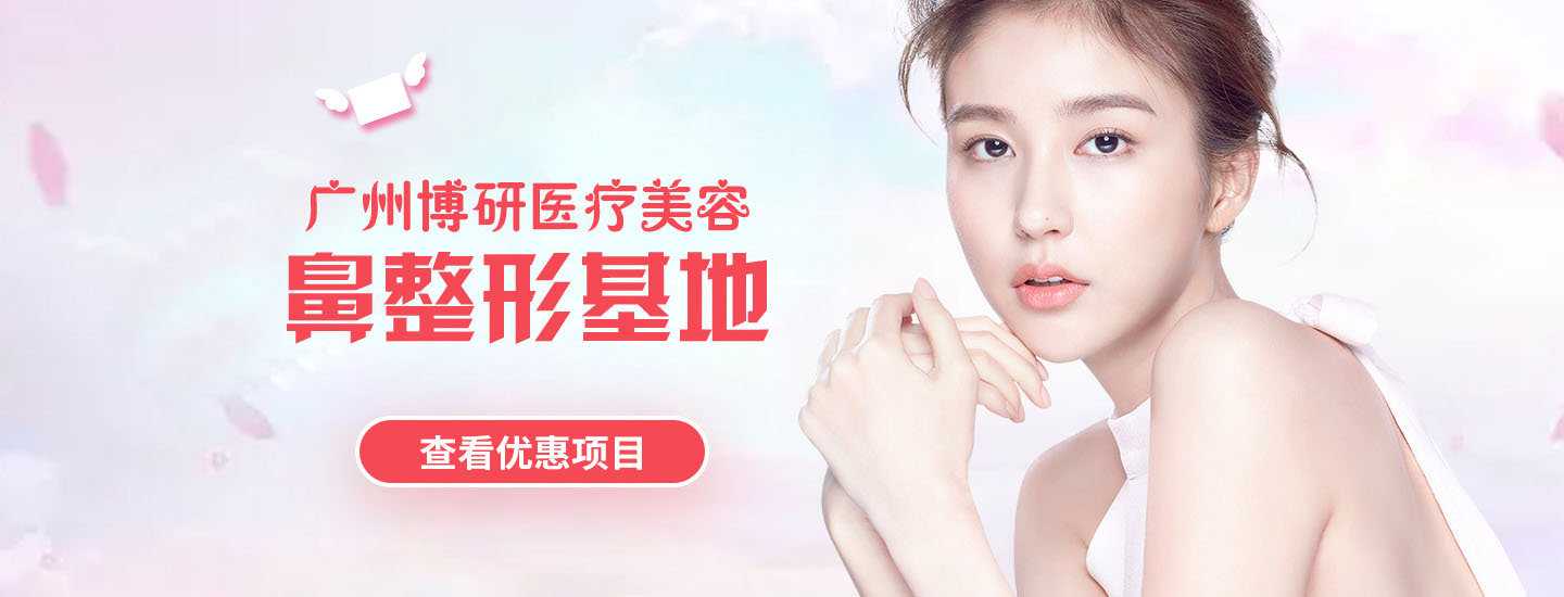 广州博研