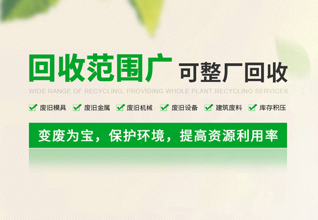 合肥腾达物资回收站