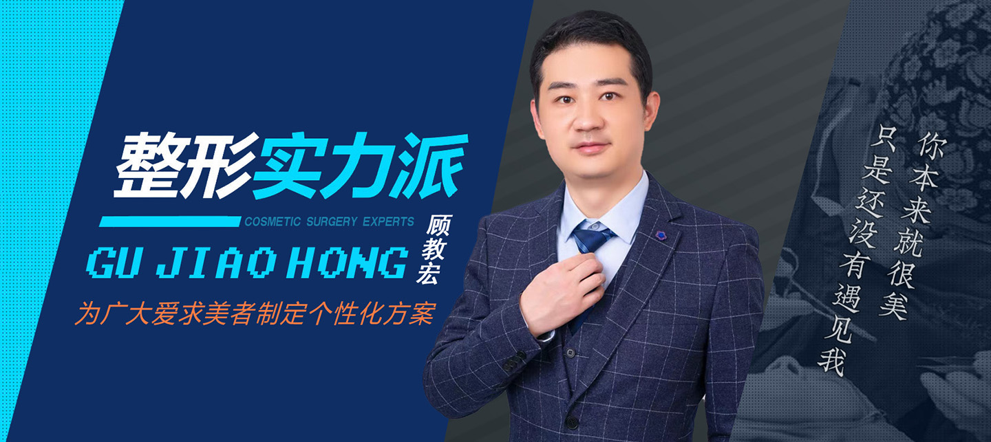 顾教宏