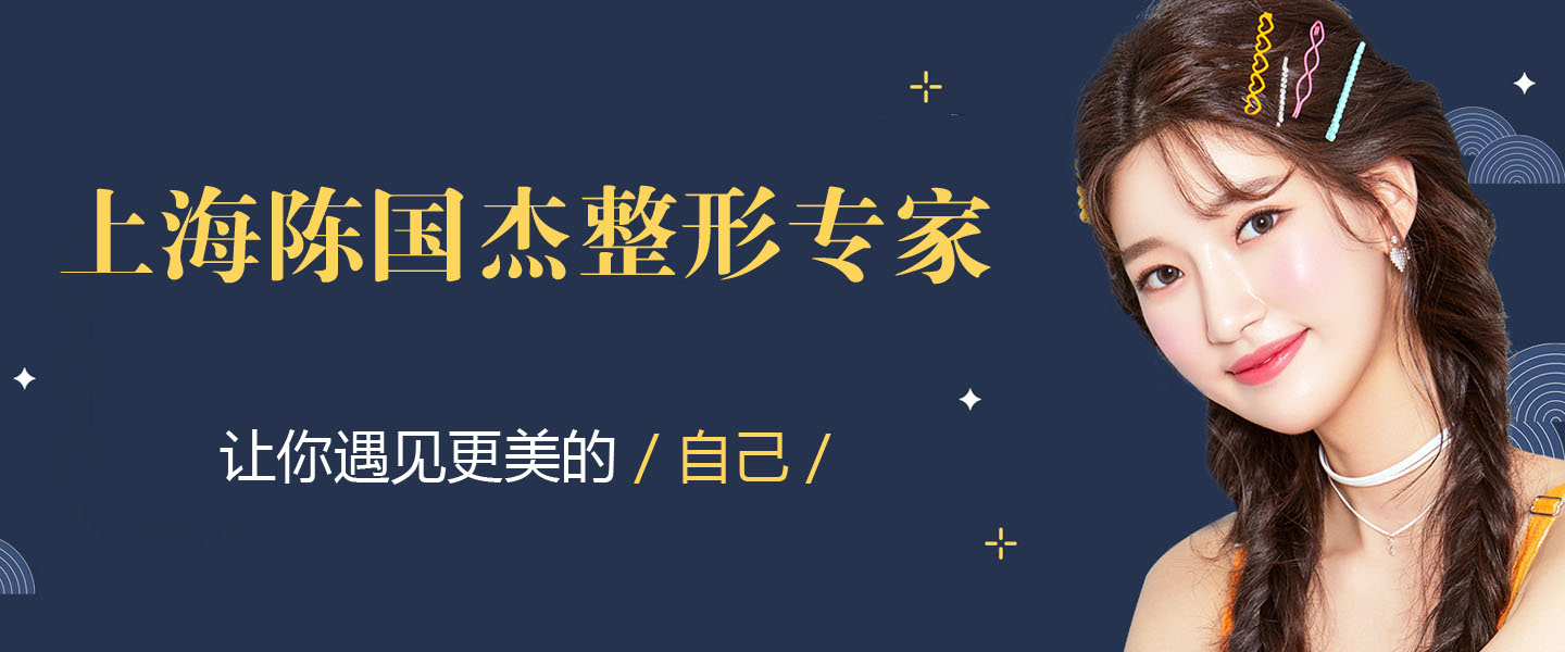 陈国杰整形医生