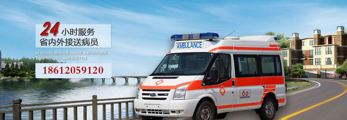 兰州速送救护车转运中心