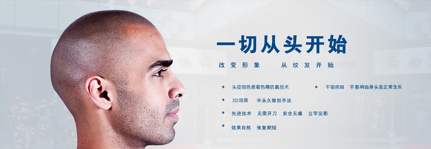 哈尔滨星点纹发