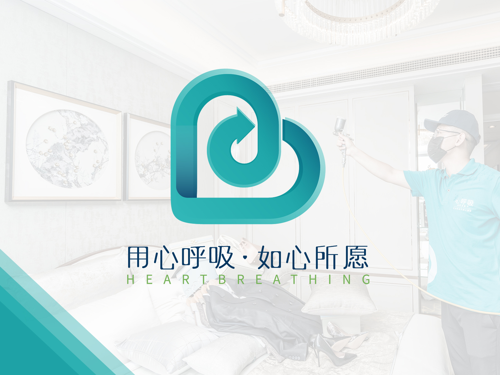 崇左心呼吸环保除甲醛中心