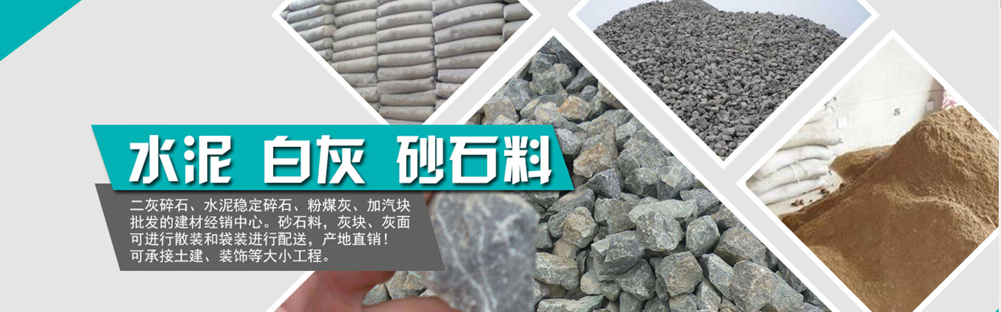 合肥金湖黄沙水泥加工合作中心