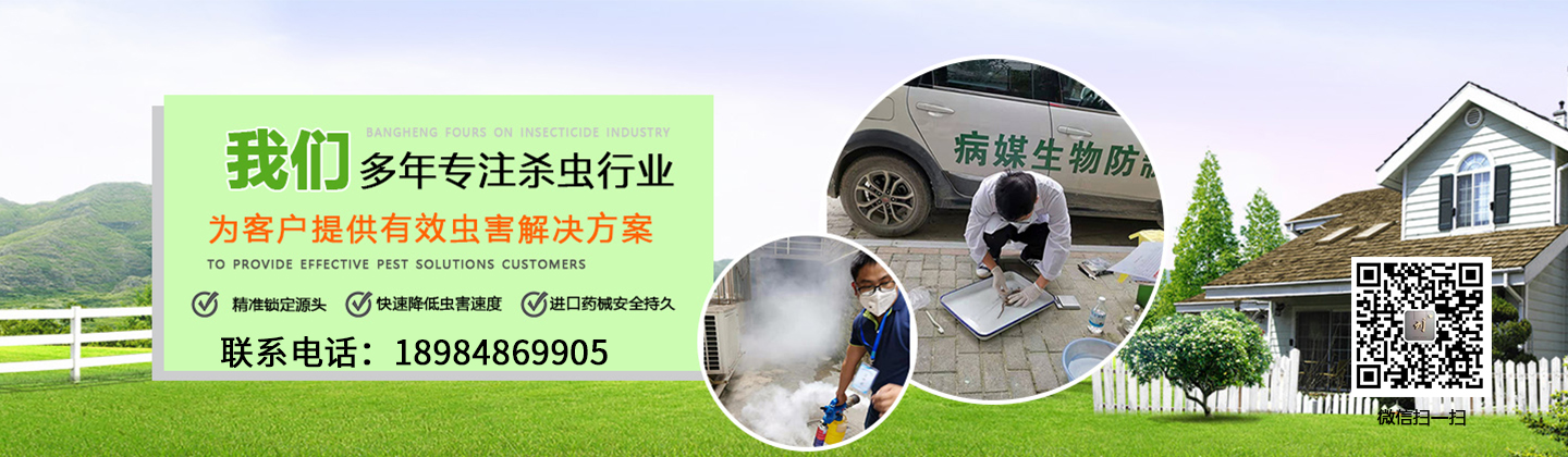 贵阳刘雨杀虫中心