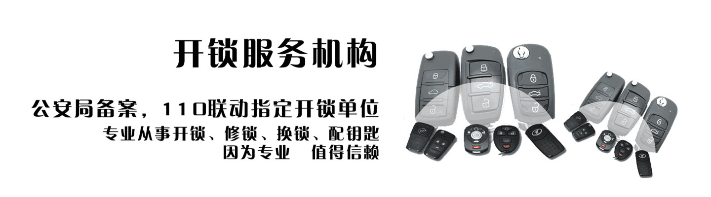 天津市宝坻区金管家开锁服务中心
