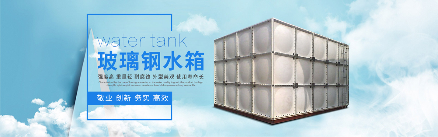 大连顶固水箱制造销售部