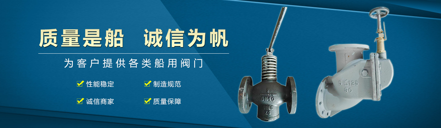 台州欧一船用阀门有限公司