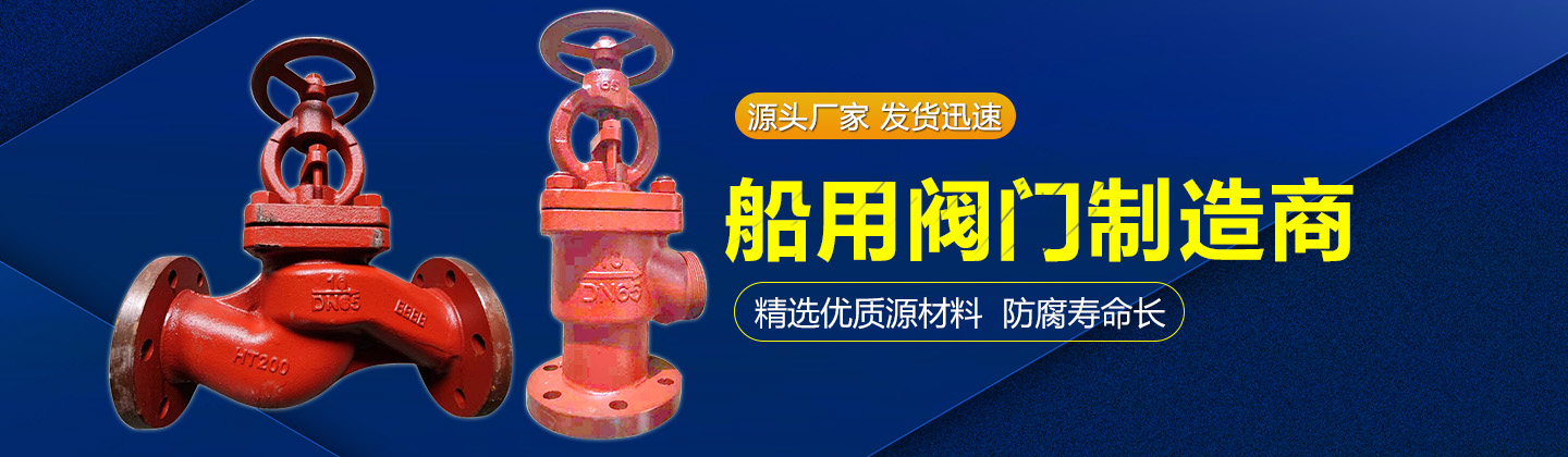 台州欧一船用阀门有限公司