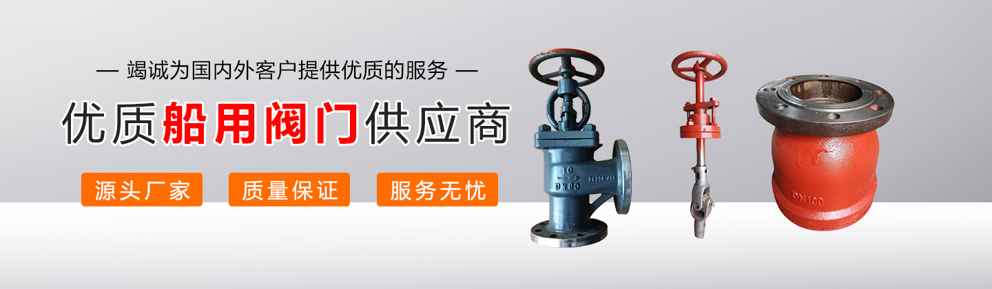 台州欧一船用阀门有限公司