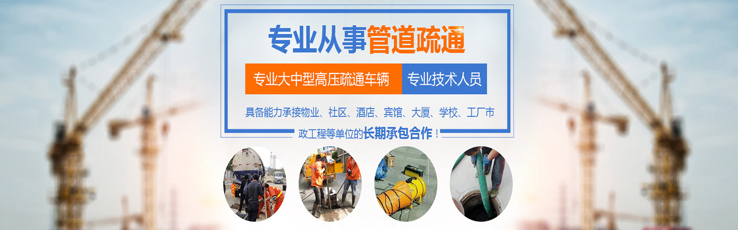 福建同城疏通吸污工程
