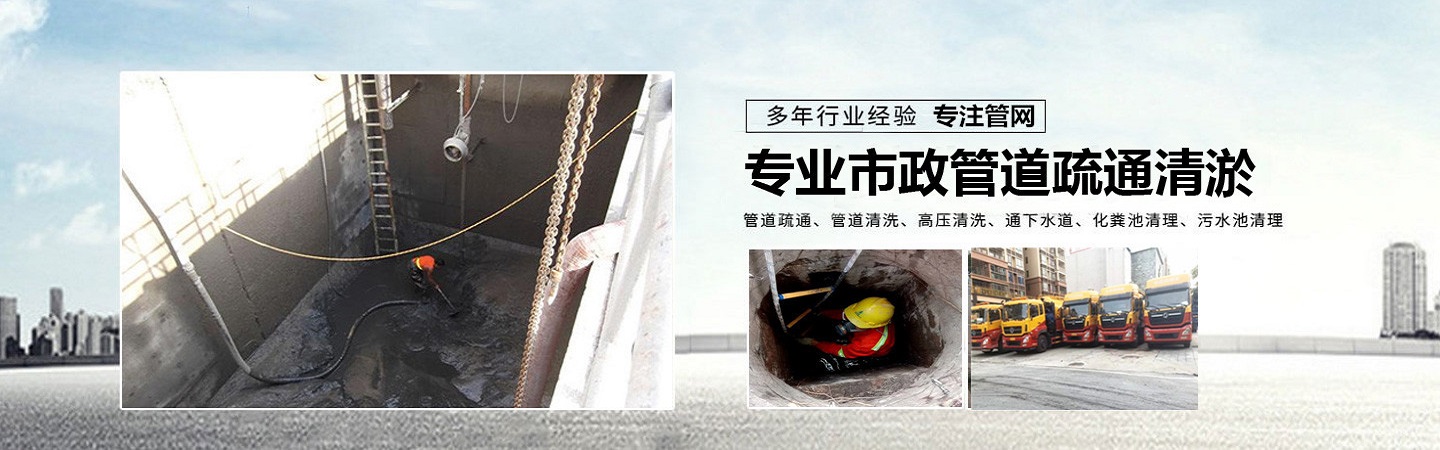 福建同城疏通吸污工程