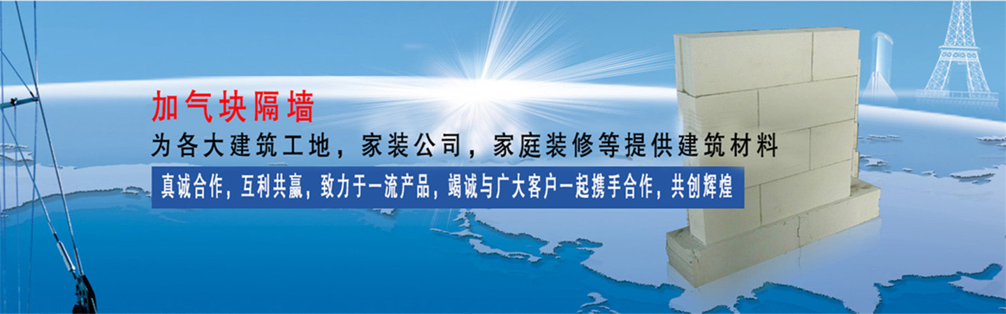 西安建强轻质砖加气块隔墙工程队