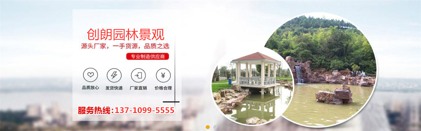 广东创朗园林景观雕塑制作中心