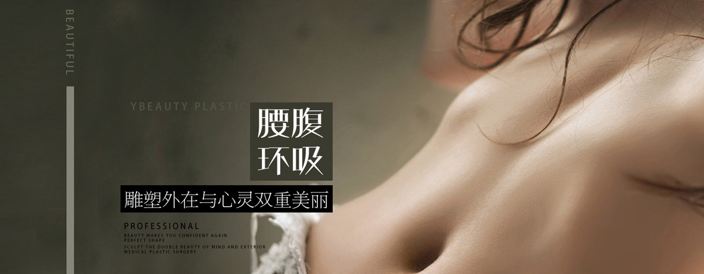 禾思医美