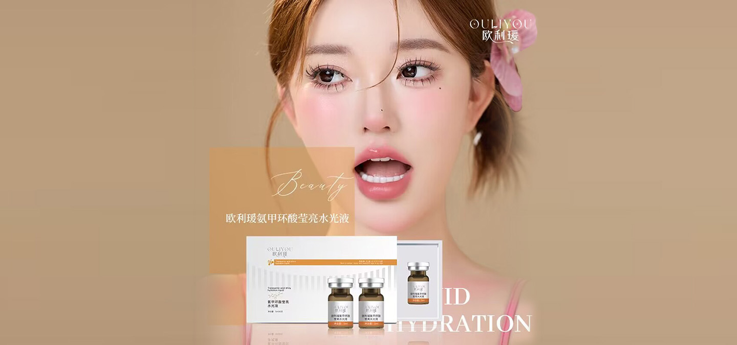 上海欧利瑗生物科技有限公司